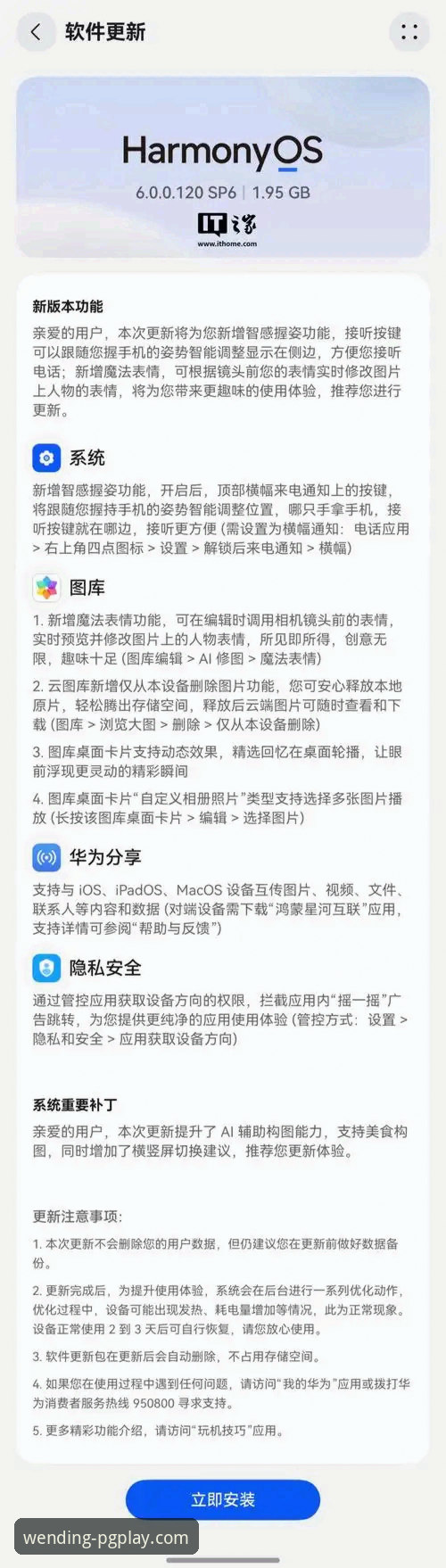 问鼎APP安卓apk下载安装失败问题详解与解决方案