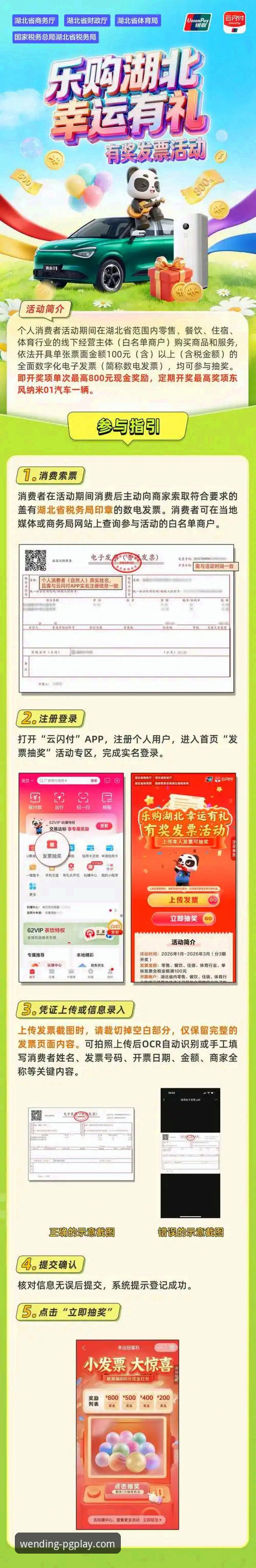 问鼎娱乐在线注册登录完整指南：从下载到体验一气呵成