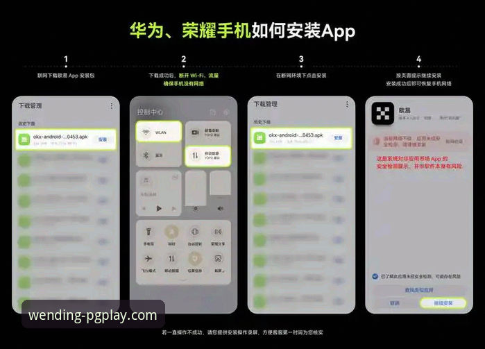 问鼎APP安装教程哪个好？详解选择与操作指南