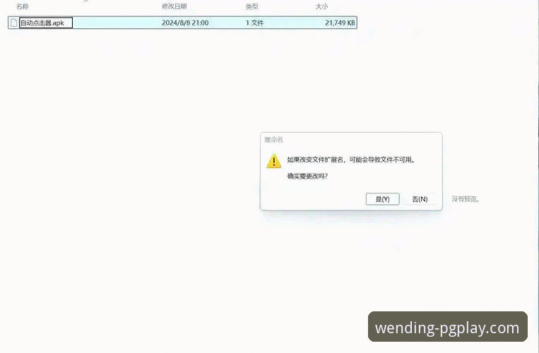 问鼎QD apk详解：从下载安装到注册登录的完整操作指南