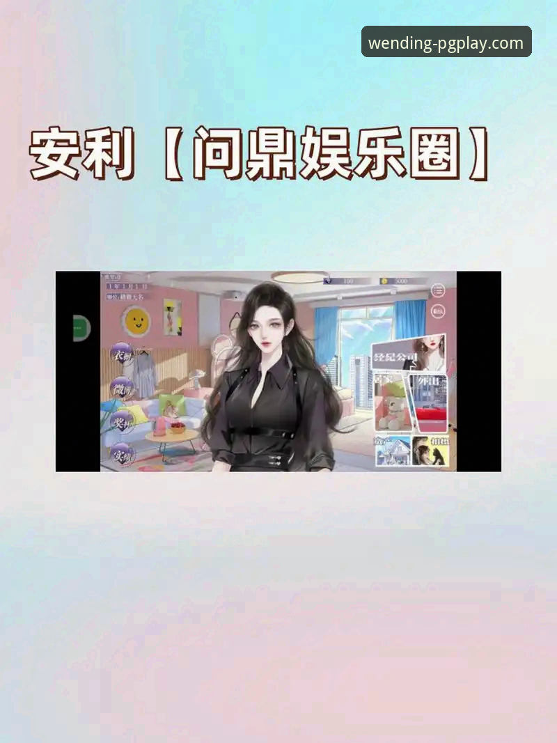 问鼎娱乐在线新手完整指南：问鼎APP中国版下载、注册与使用全攻略