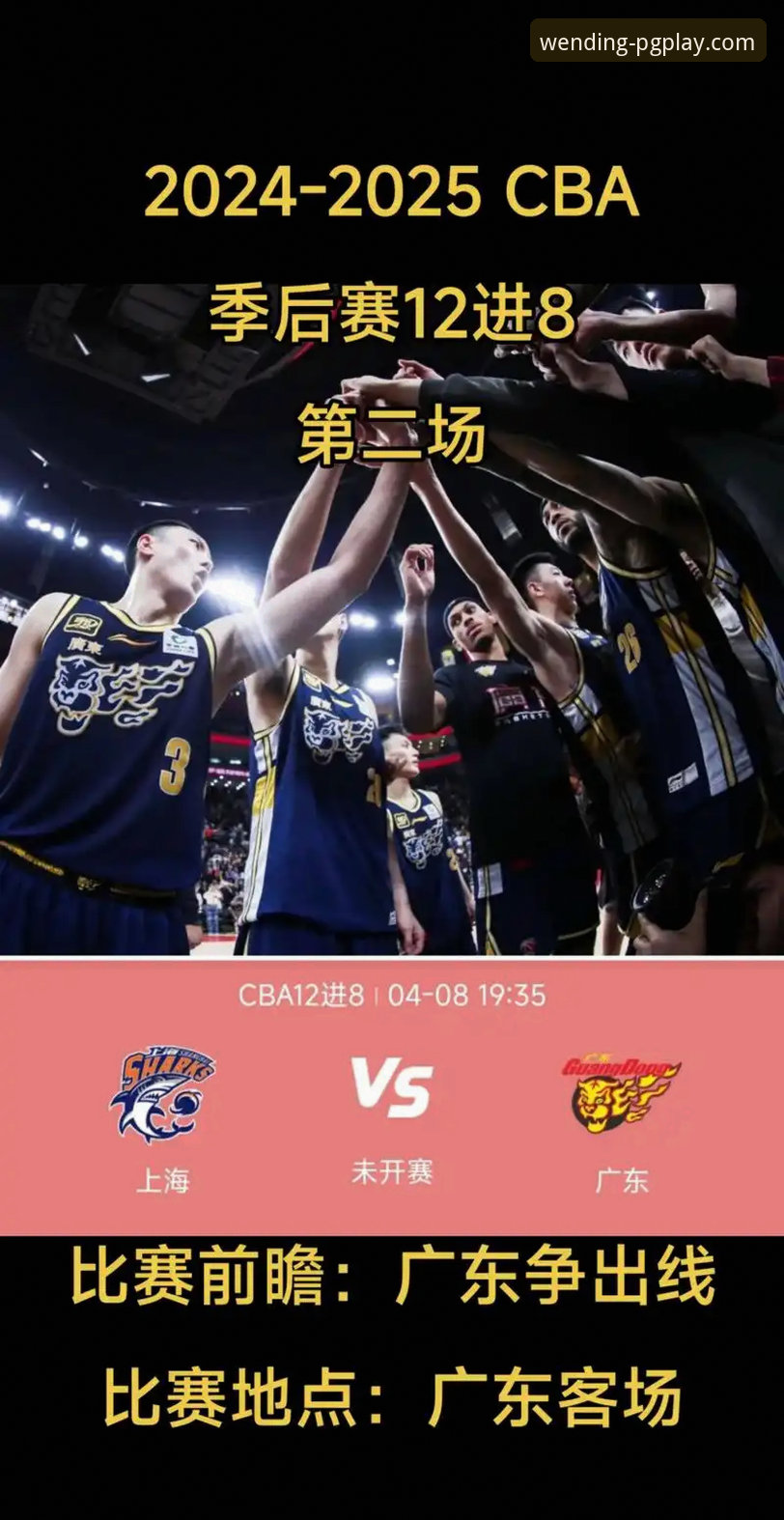 问鼎APP安卓apk下载安卓版 CBA季后赛山西VS青岛G2深度分析:从团队反扑看问鼎娱乐在线观赛体验